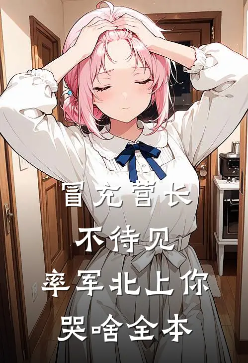 放弃修补名牌包后，她们哭了