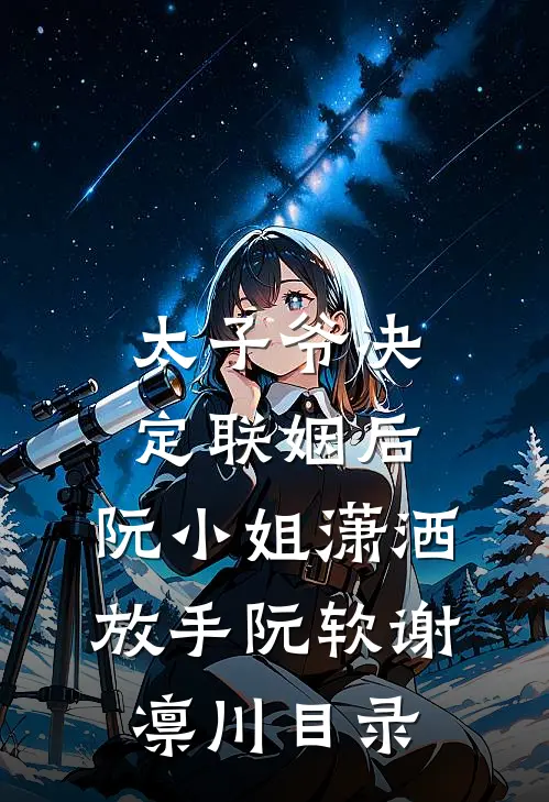 一别经年不再识免费
