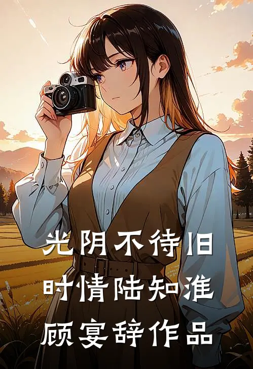 真千金被亲娘嫌，十八个干娘宠翻精品推荐