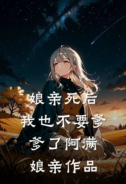 月光沉沦于深海最新