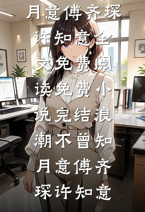 故人不渡，归途无你