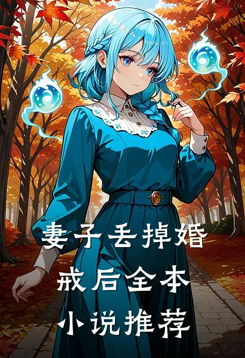 参加综艺遇到俩装货后后续