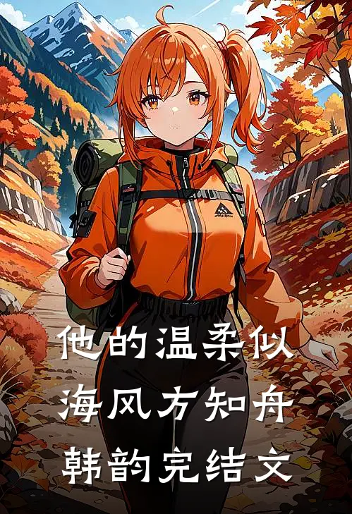 确诊癌症当天，陆总抱绿茶官宣温迎陆谨川后续+全文