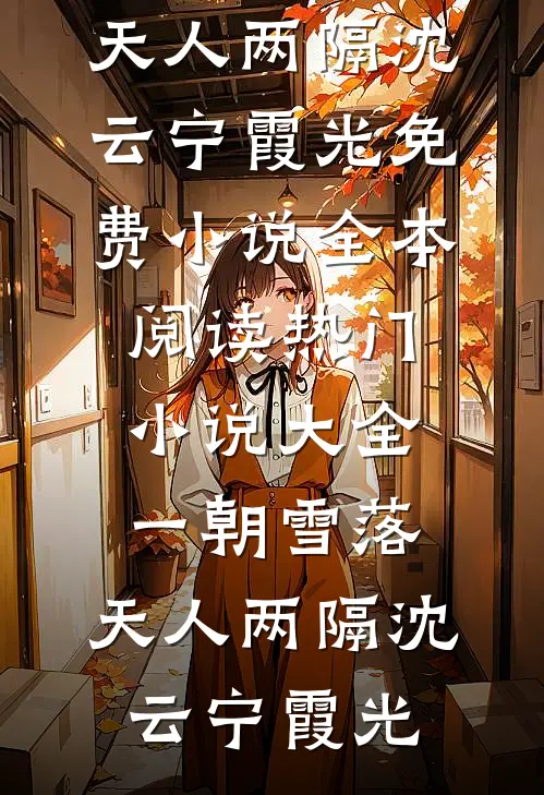 阴阳太玄合道真经热门推荐