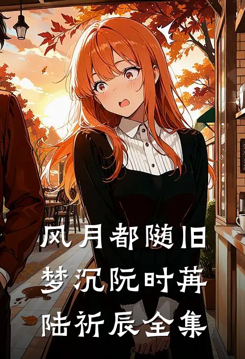 扮猪吃老虎，女帝人生首次被拒精彩