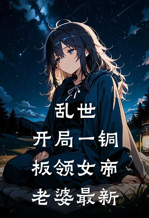 系统帮我抢前男友项目