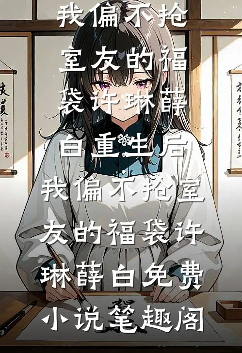 时总！小小姐和夫人一起不要你啦！良心推荐