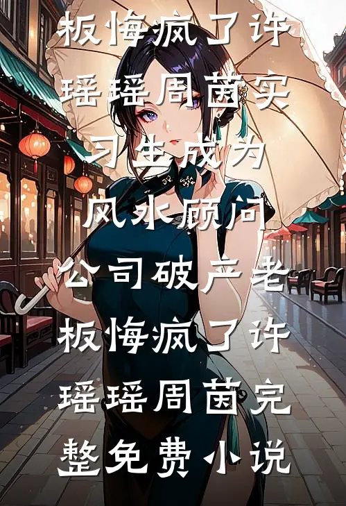霜雪覆旧痕爆款宝藏