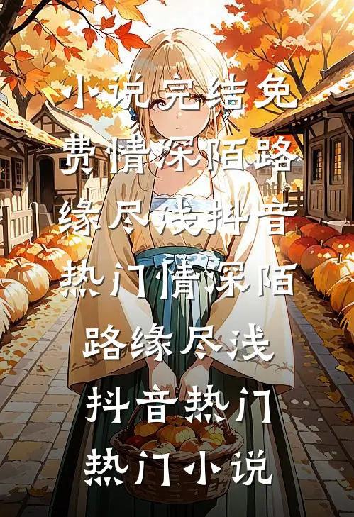 我在法庭上发疯翻供，丈夫悔疯了