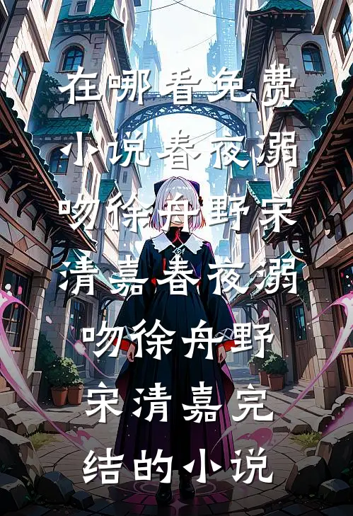 父亲病逝用车申请遭延误，我离了结局+番外