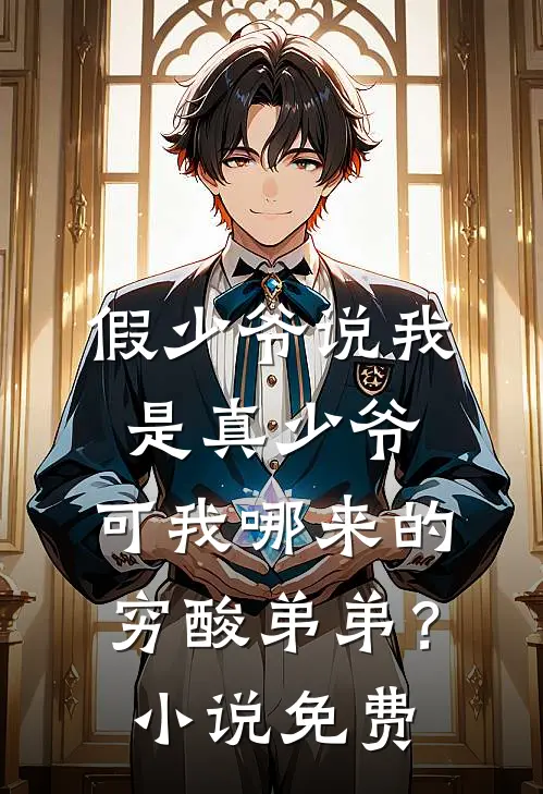 萌宝驾到，豪门全家宠上天全文免费