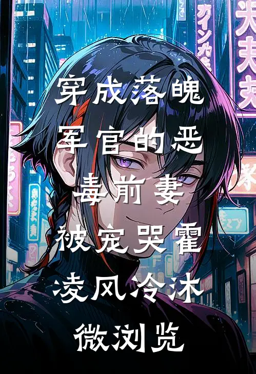 炮灰夺回金手指，穿梭两界卖菜忙