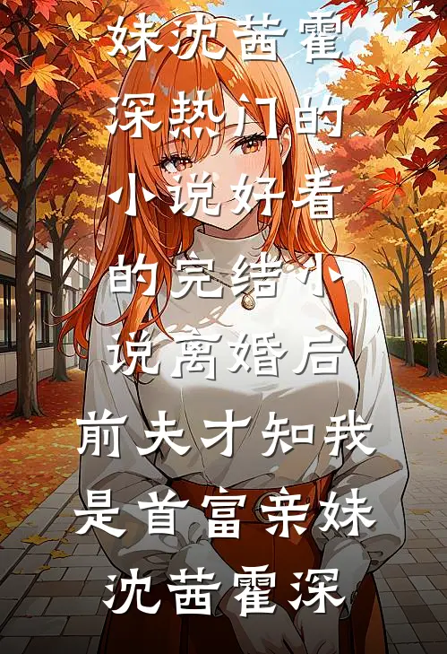 云散之后见星河全篇
