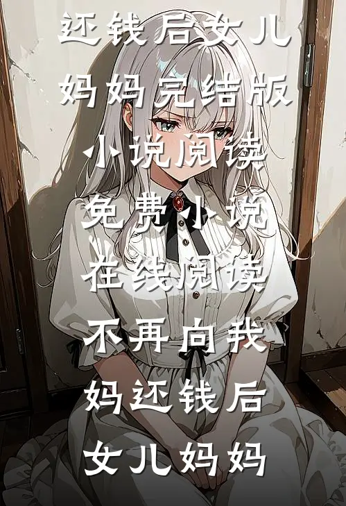 男友阻止我高考，我送他坐牢