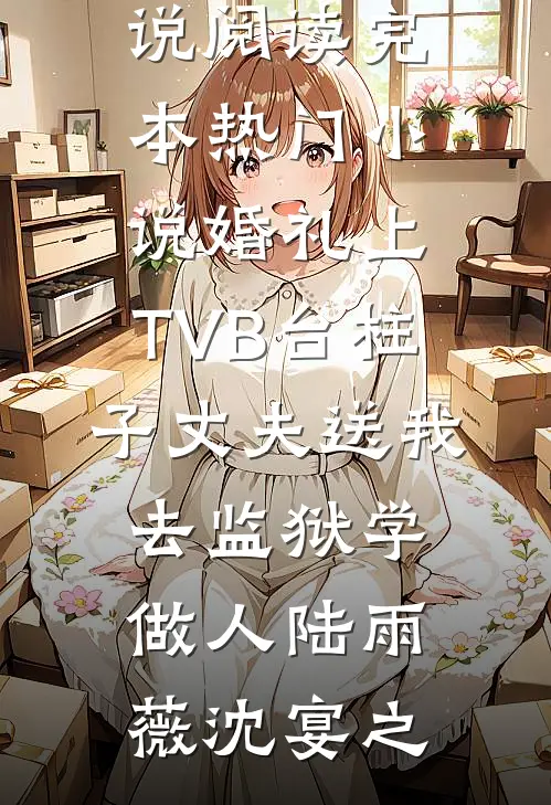 穿书七零，末世大佬只想摆烂