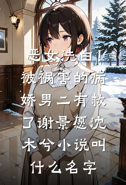 我把自己弄丢后，爸妈才想起爱我质量好文
