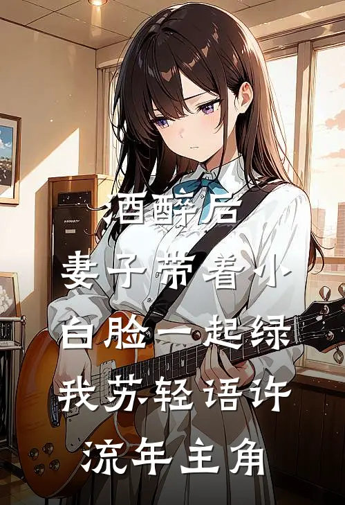 自有溪溪漫芷香沐芷溪沈逸辰结局+番外