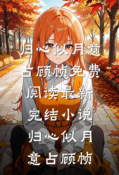 规则怪谈：狗熊岭扮演光头强开始