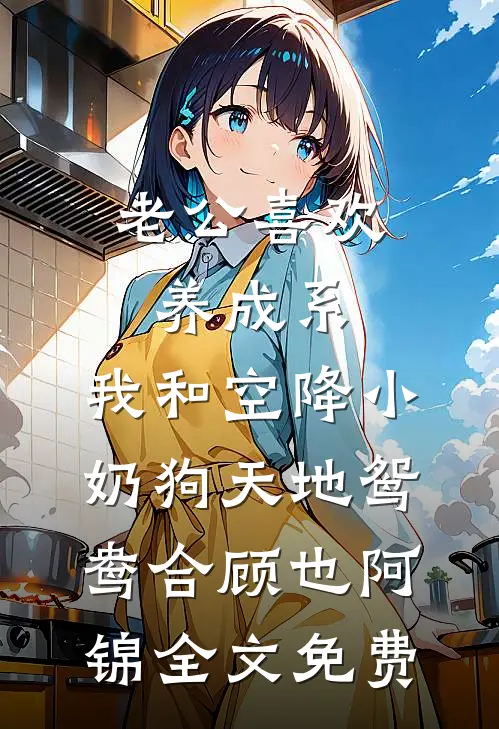 无处觅清安
