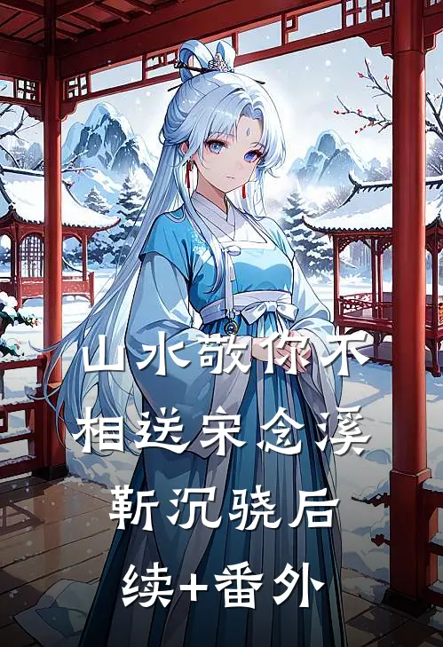 彩云易散琉璃脆良心推荐