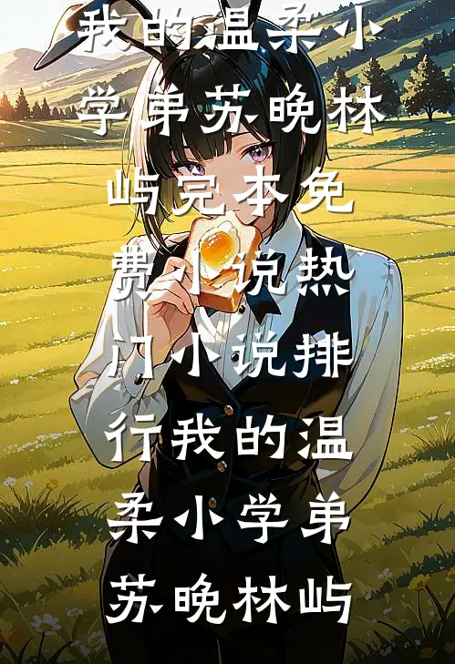 老公手机里的陌生号码发来了亲密照