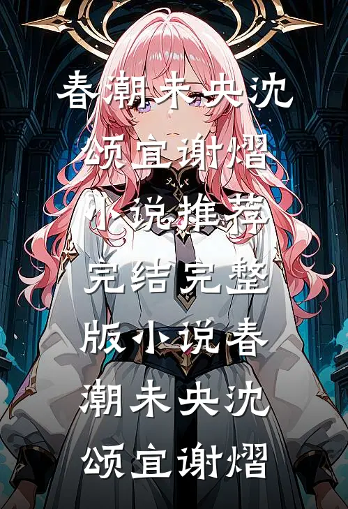五灵根逆袭：师兄师妹都得死大结局