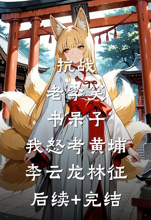 潇洒离婚后，前夫跪求我复合全文免费