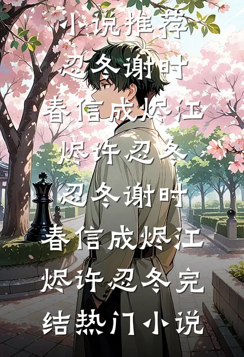 离婚后，容小姐她成亿万富翁了高质量好文