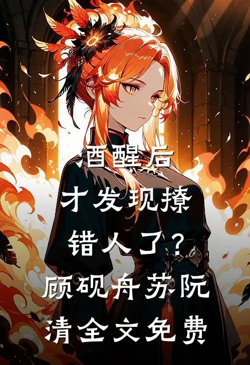 梦醒番外+无删减