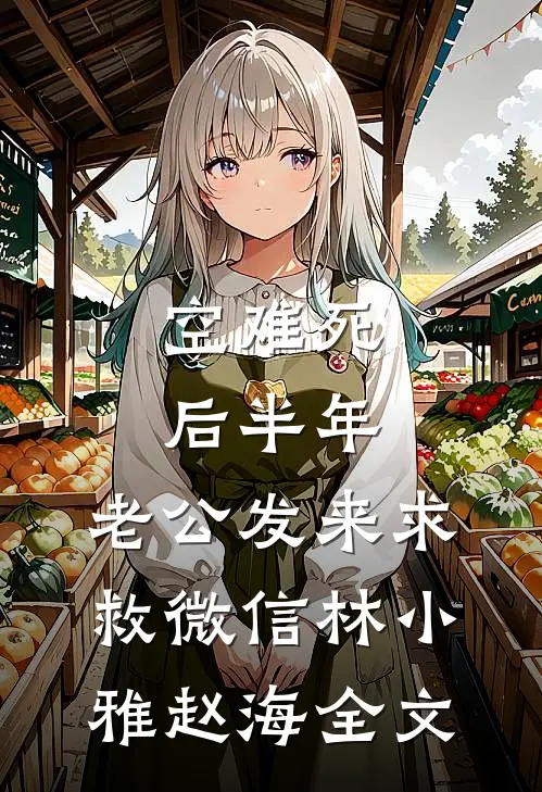青梅抢未婚夫？我转身嫁他顶头上司叶晚贺京延:全本+番外+后续