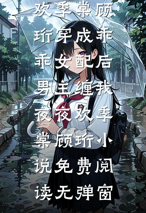 临时加彩礼？转头另娶绝美女知青