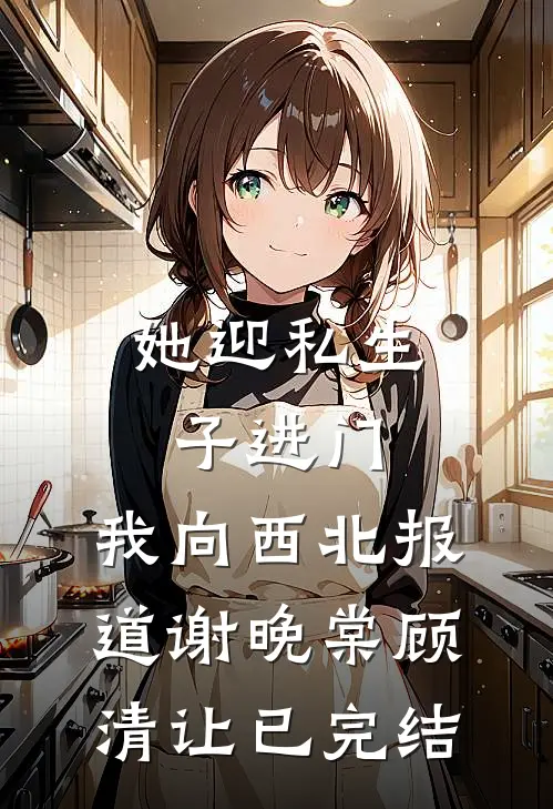 钓心全文阅读最新