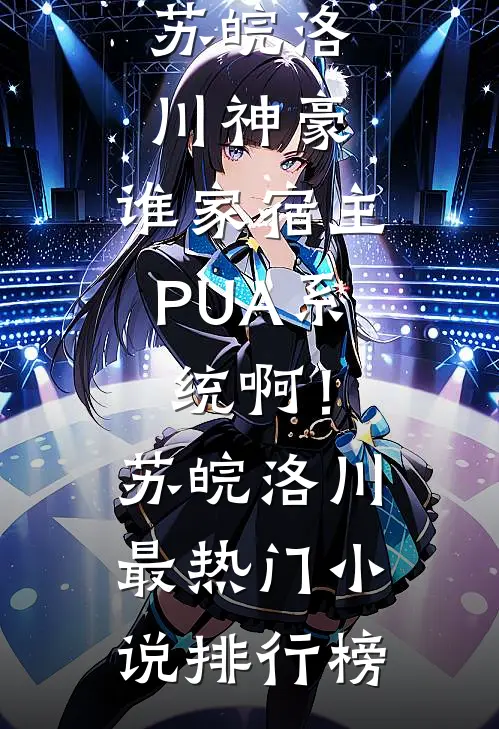 妻子掏空家底包养前任，这冤种我不当了！前文+