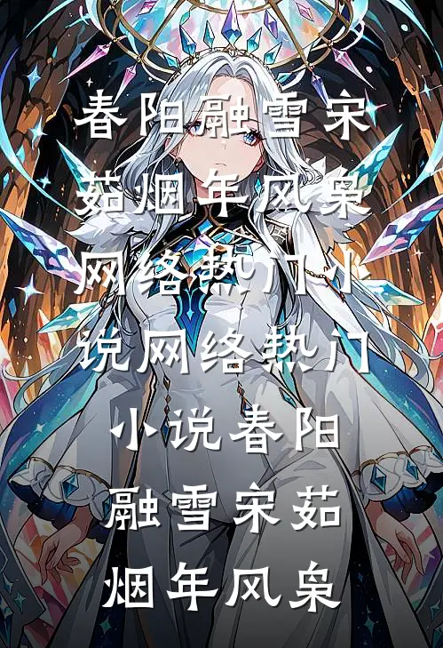 同学会上校霸当众抢我老婆小说免费阅读全文
