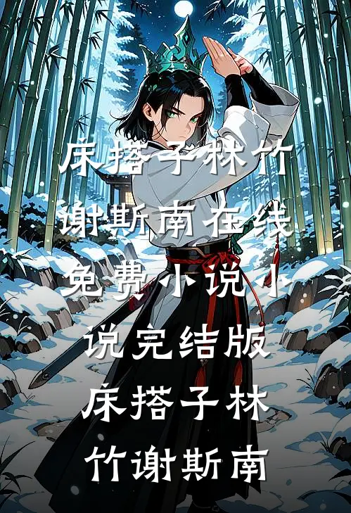 九零年代不受宠老二的自述