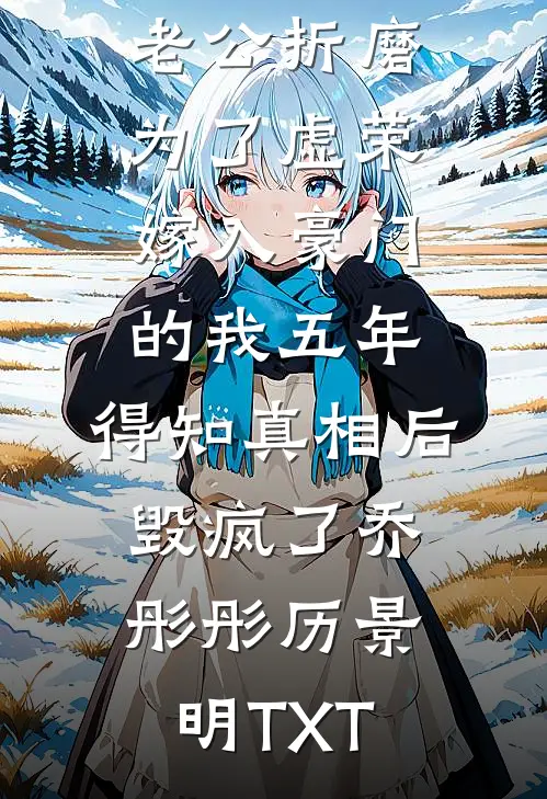 摊牌了，我仙帝境全文免费