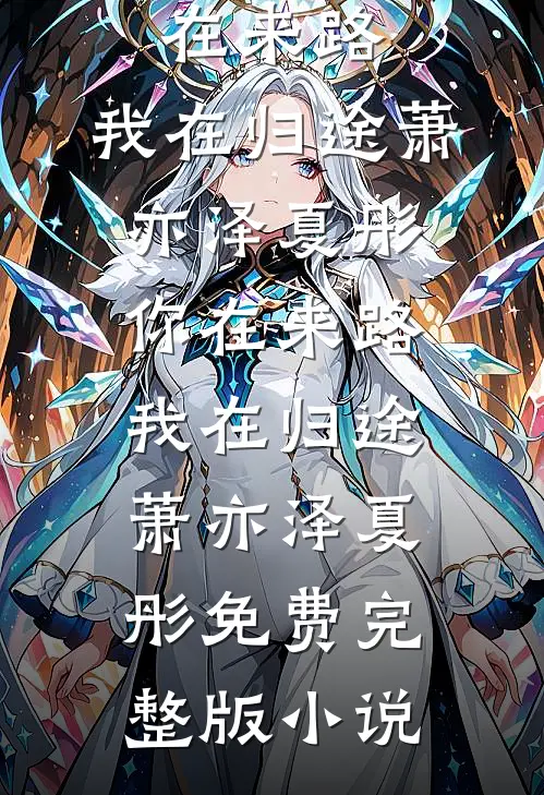 古板老公，慢慢宠成老婆奴