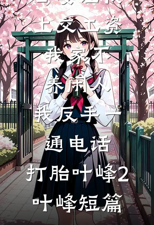 漫漫长夏无尽时全集免费