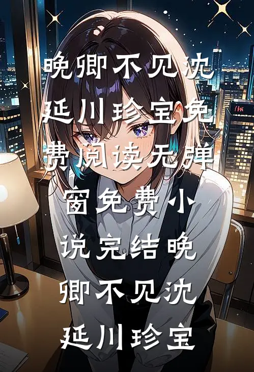 淮水夏余殇无错版