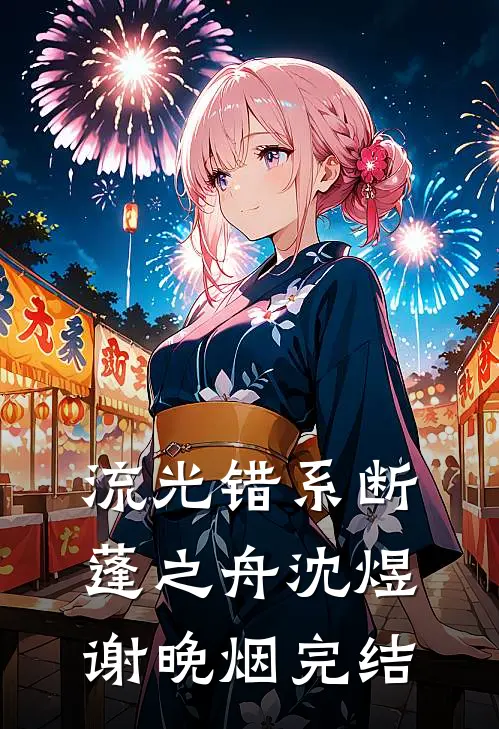 新生扯下我45万的宝格丽项链，我直接送她退学好书