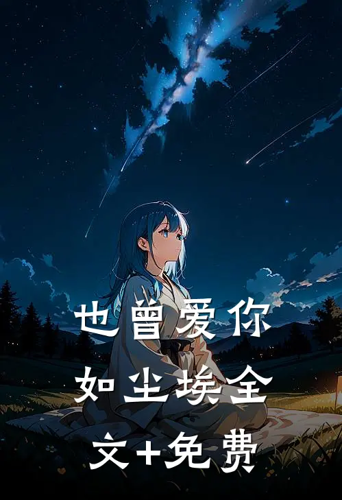 末世之我的红警帝国