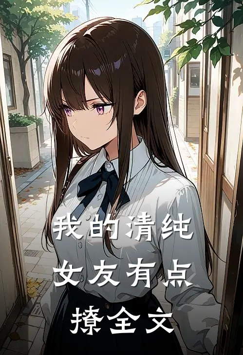 王府遍地穿越女前文+
