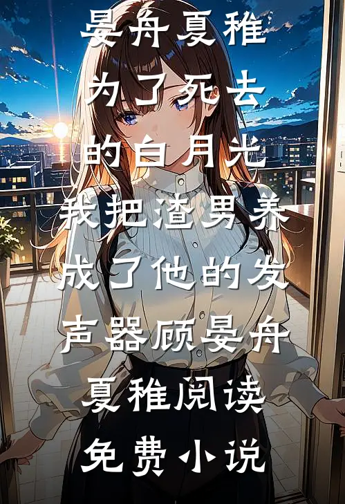 乱世官府发老婆，女人越多我越强小说全文免费