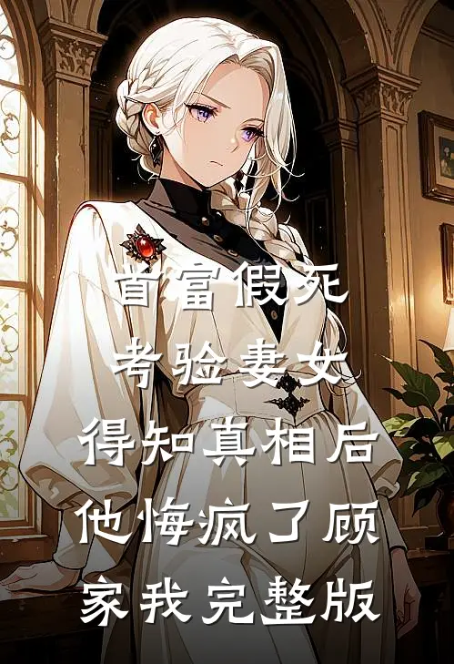 偏我走时冰雪消融盛婉程默川无删减+无广告