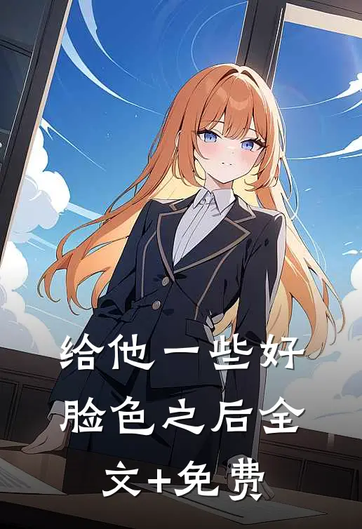 寿宴上，我下毒害死全村人连载