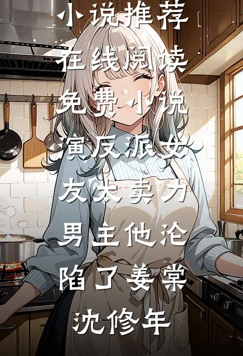 老公蜡烛毁我容后，我杀疯了
