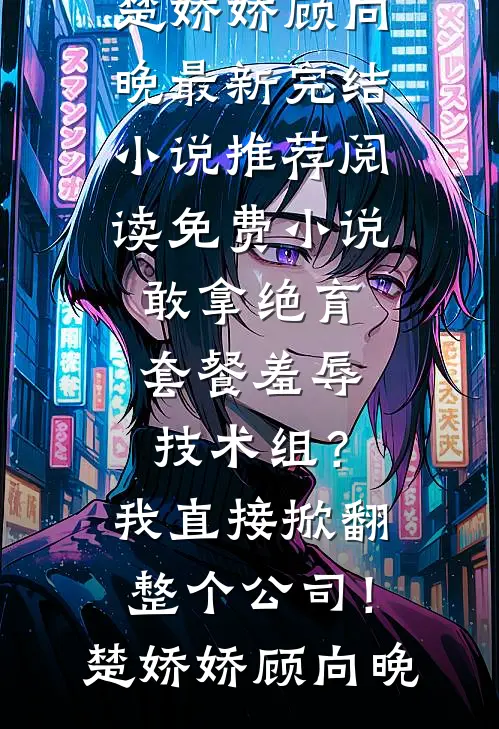 怎堪爱恨成空完结