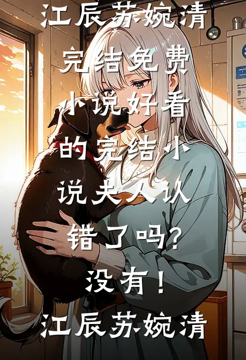 与你同赴深渊篇章