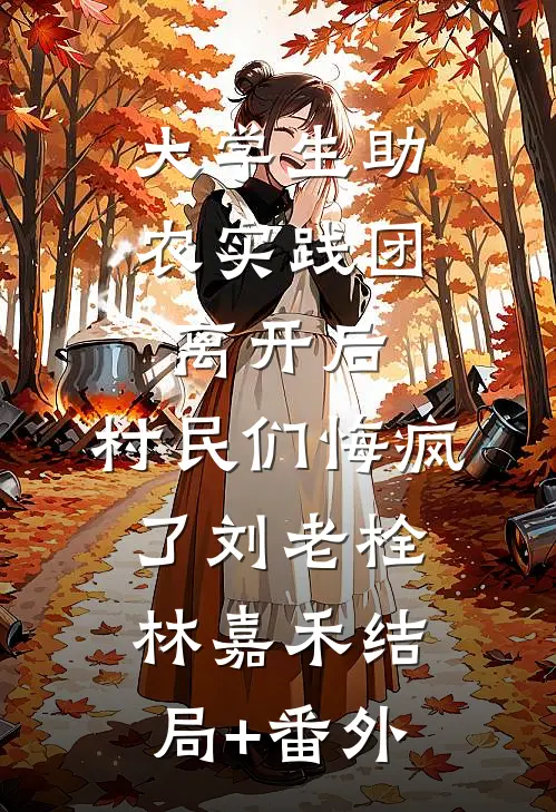 重生后，弹幕说杀我的人是来救我的
