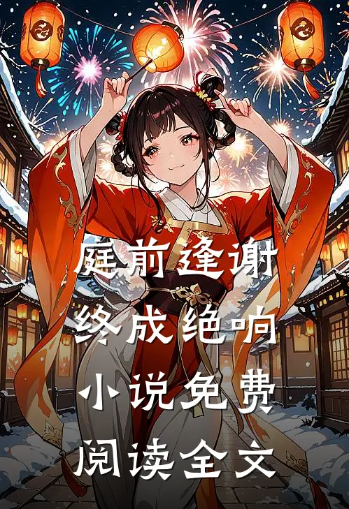 豪门女王重生归来